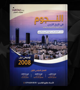 الفصل الاول طارق القاسم 2008