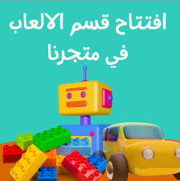 لعبة عد الأرقام الخشبية - لعبة تعليمية لتعلم الرياضيات